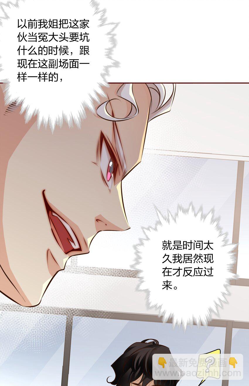 064 别怕，我在！-第65话