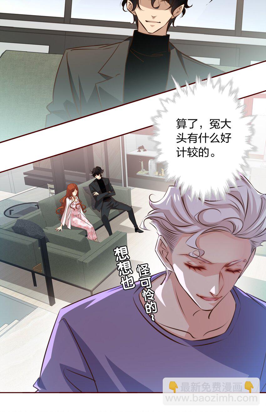 064 别怕，我在！-第65话