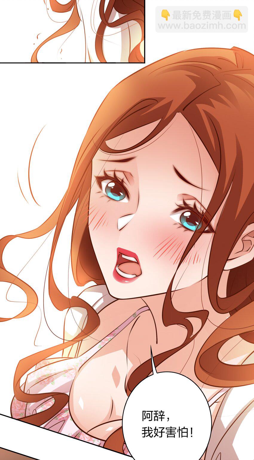 064 别怕，我在！-第65话