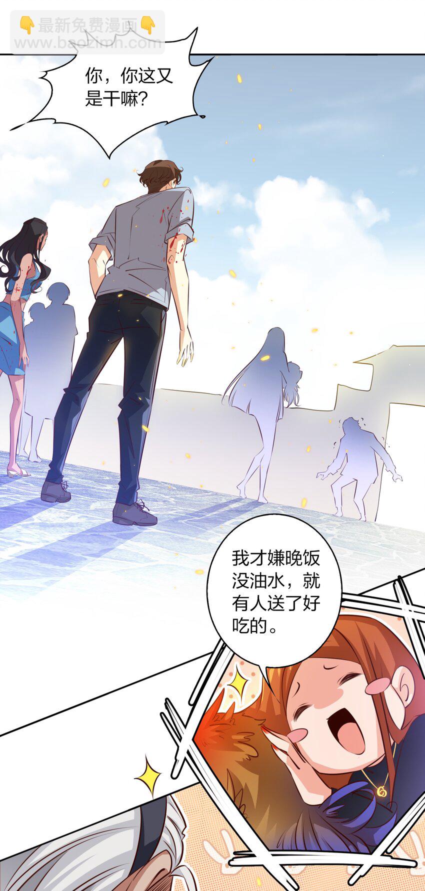 066 耳听为虚，眼见为食-第67话