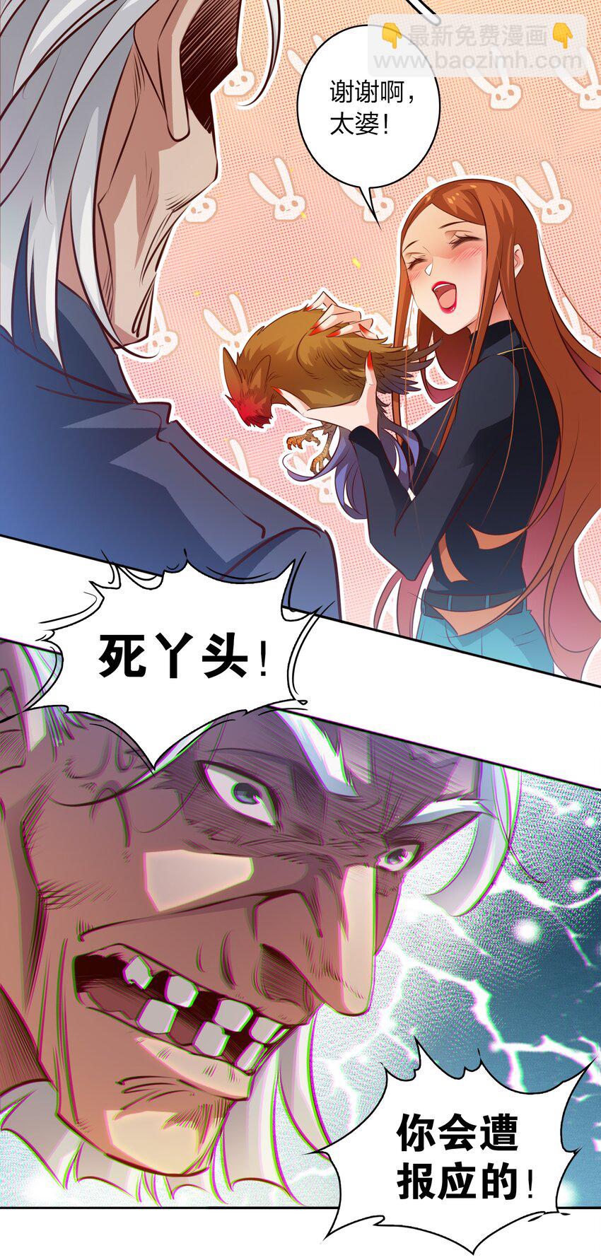 066 耳听为虚，眼见为食-第67话