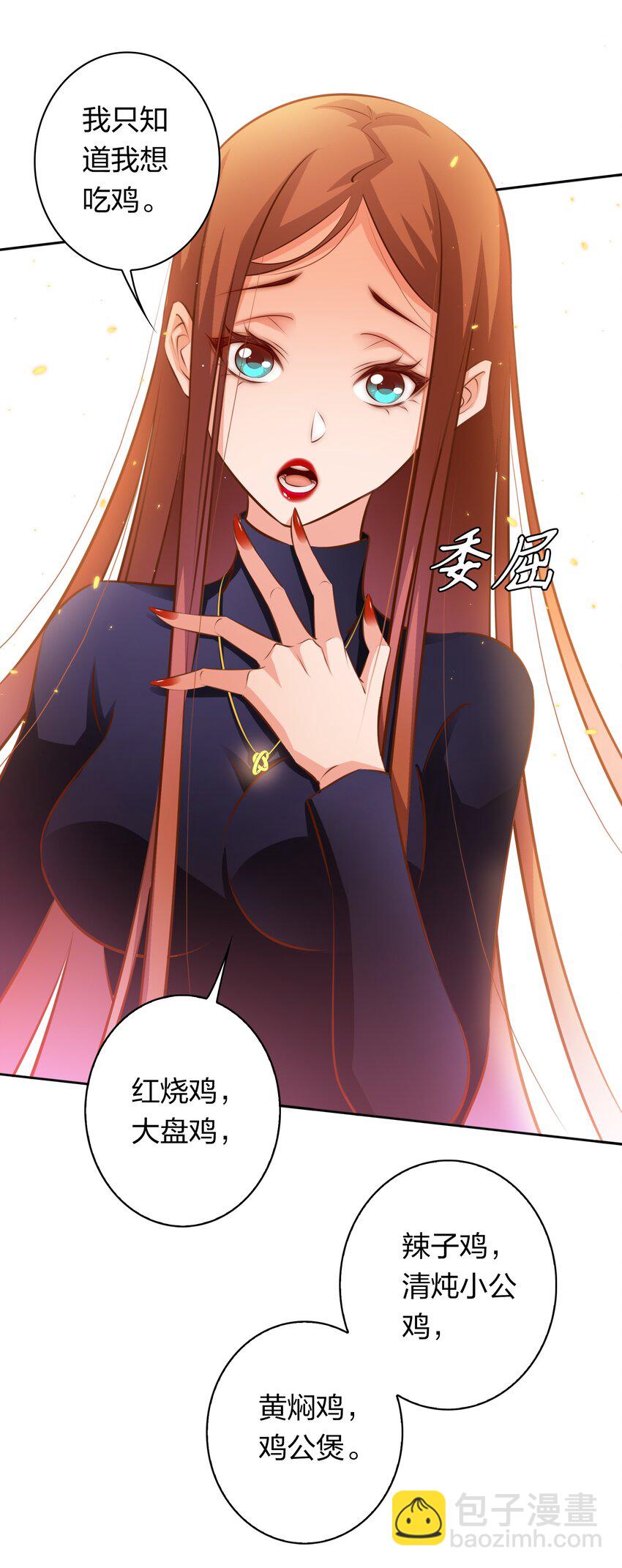 066 耳听为虚，眼见为食-第67话