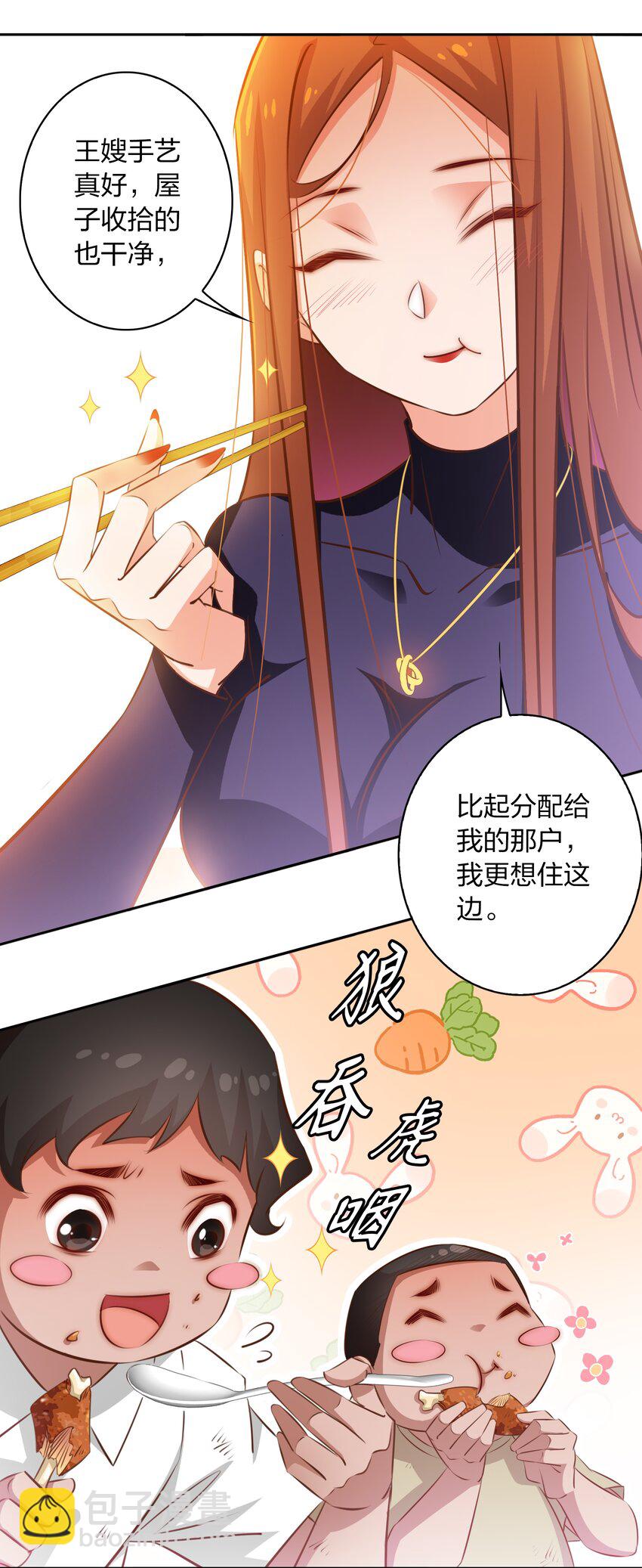 066 耳听为虚，眼见为食-第67话