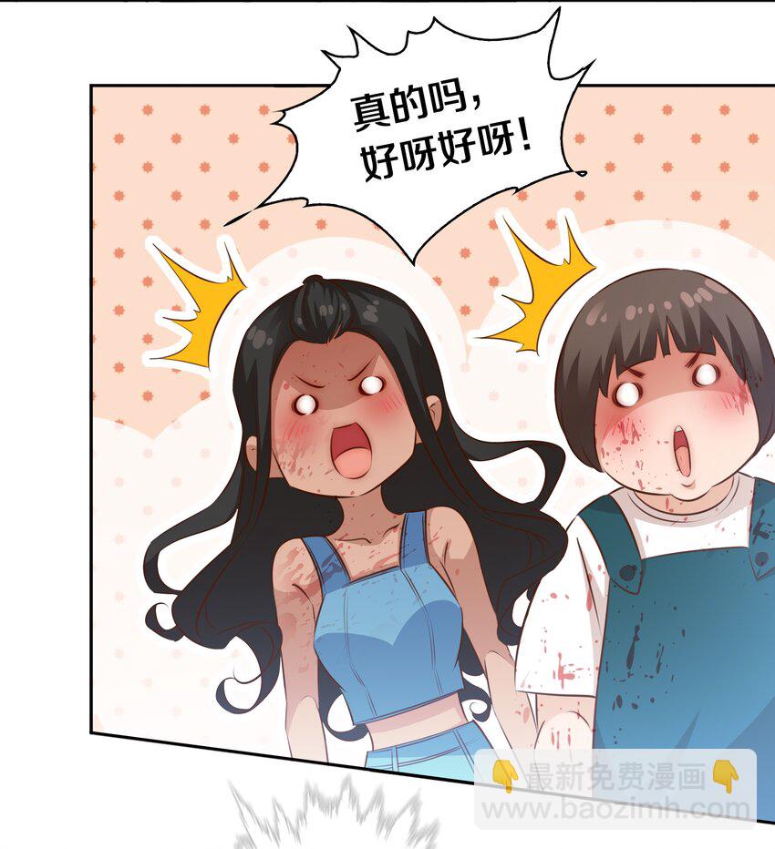 066 耳听为虚，眼见为食-第67话