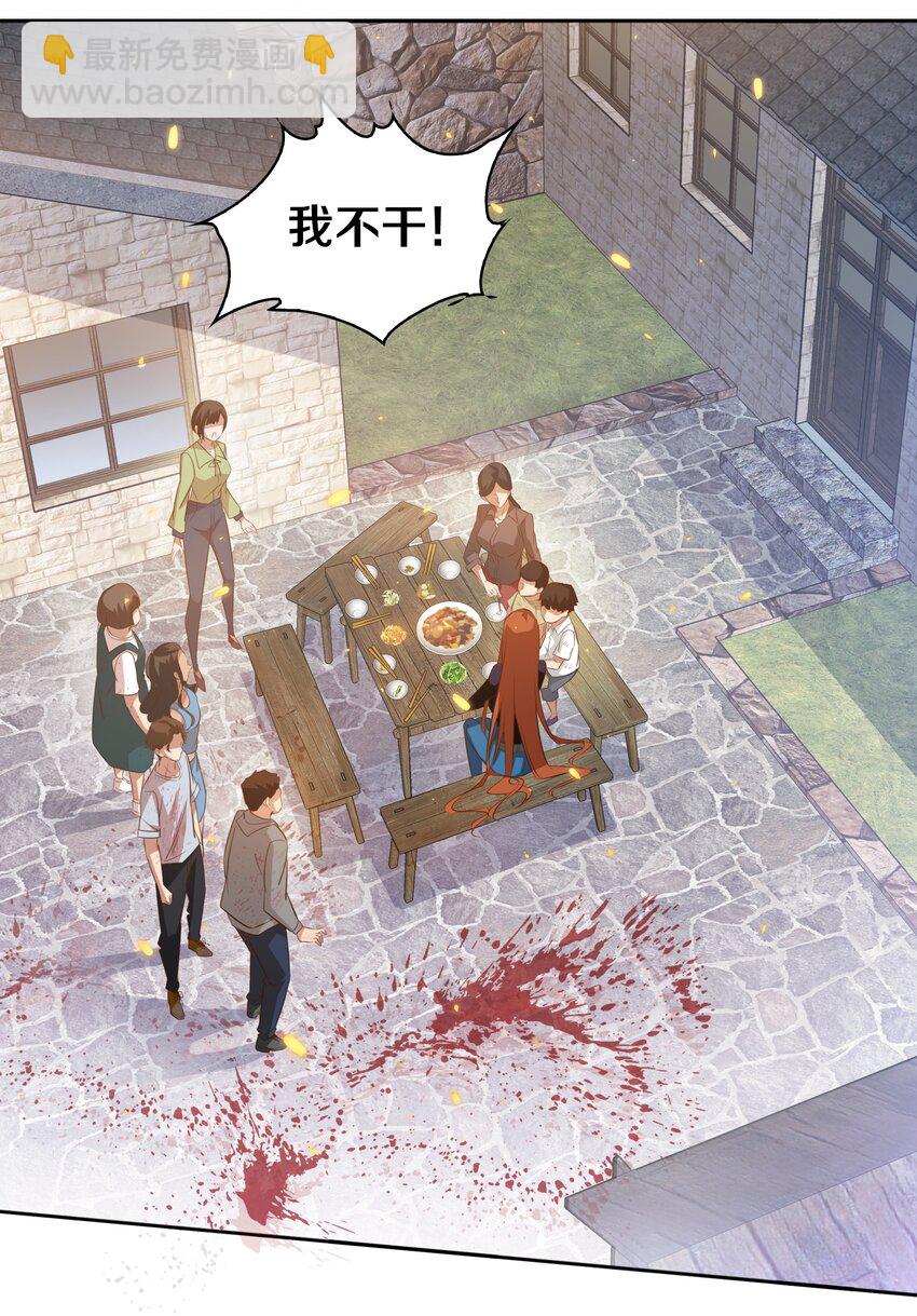 066 耳听为虚，眼见为食-第67话