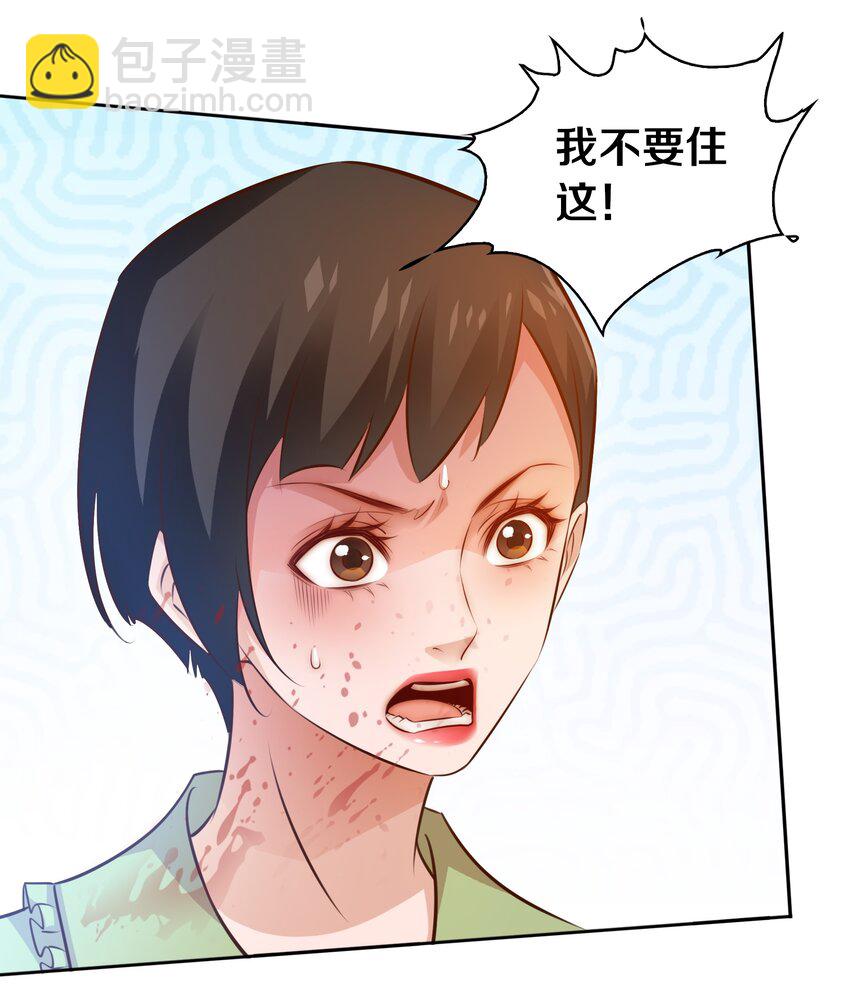 066 耳听为虚，眼见为食-第67话