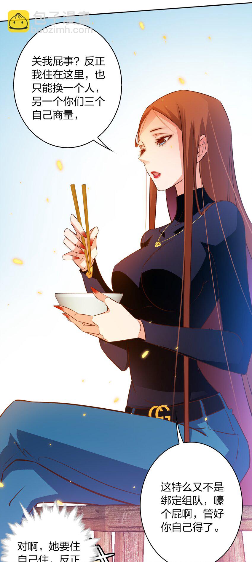 066 耳听为虚，眼见为食-第67话