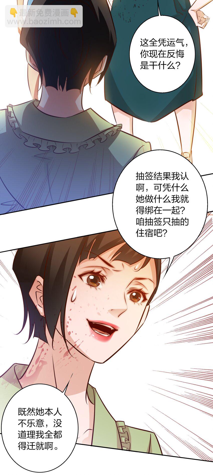 066 耳听为虚，眼见为食-第67话