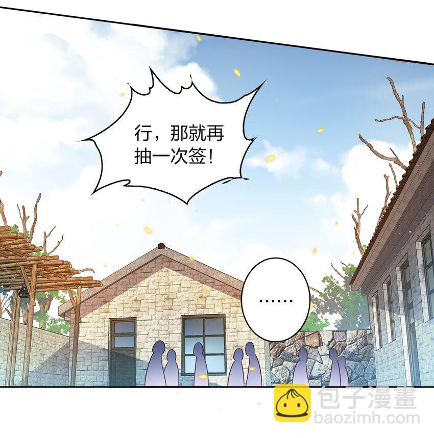 066 耳听为虚，眼见为食-第67话