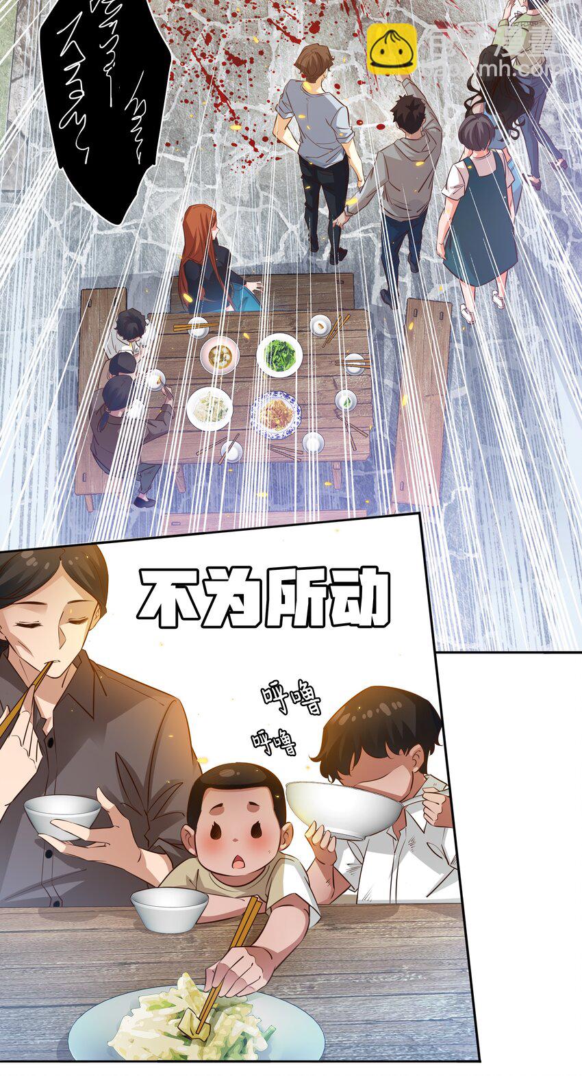 066 耳听为虚，眼见为食-第67话