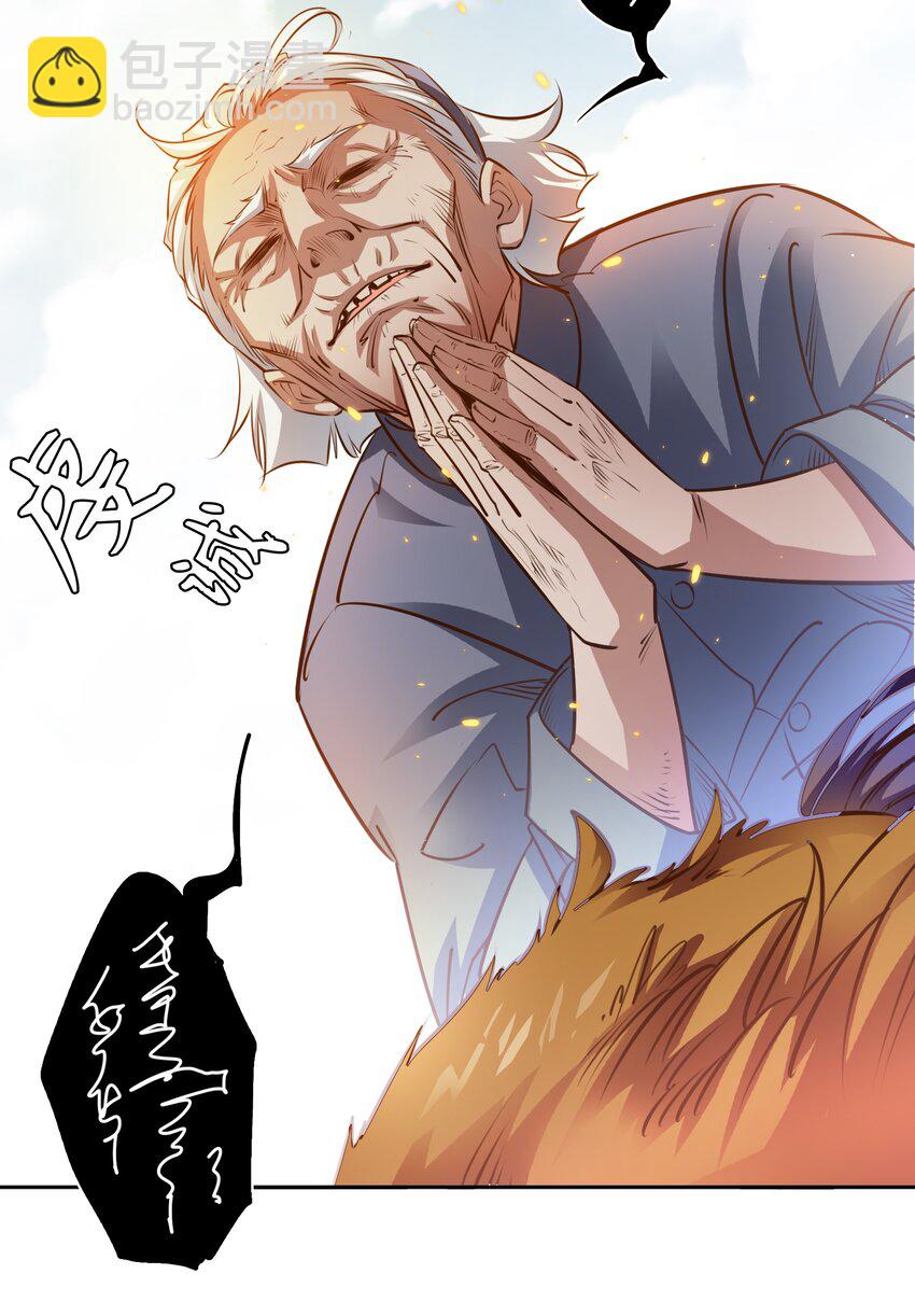 066 耳听为虚，眼见为食-第67话