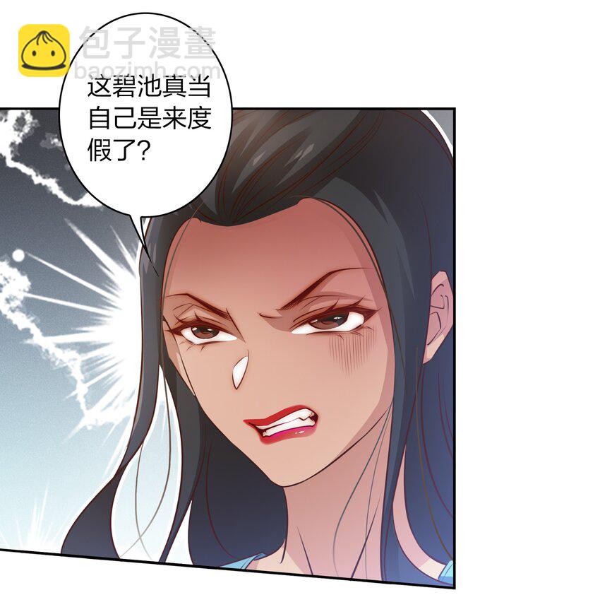 068 神龛？-第69话