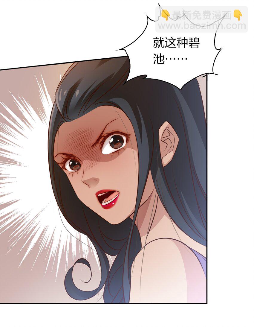 068 神龛？-第69话