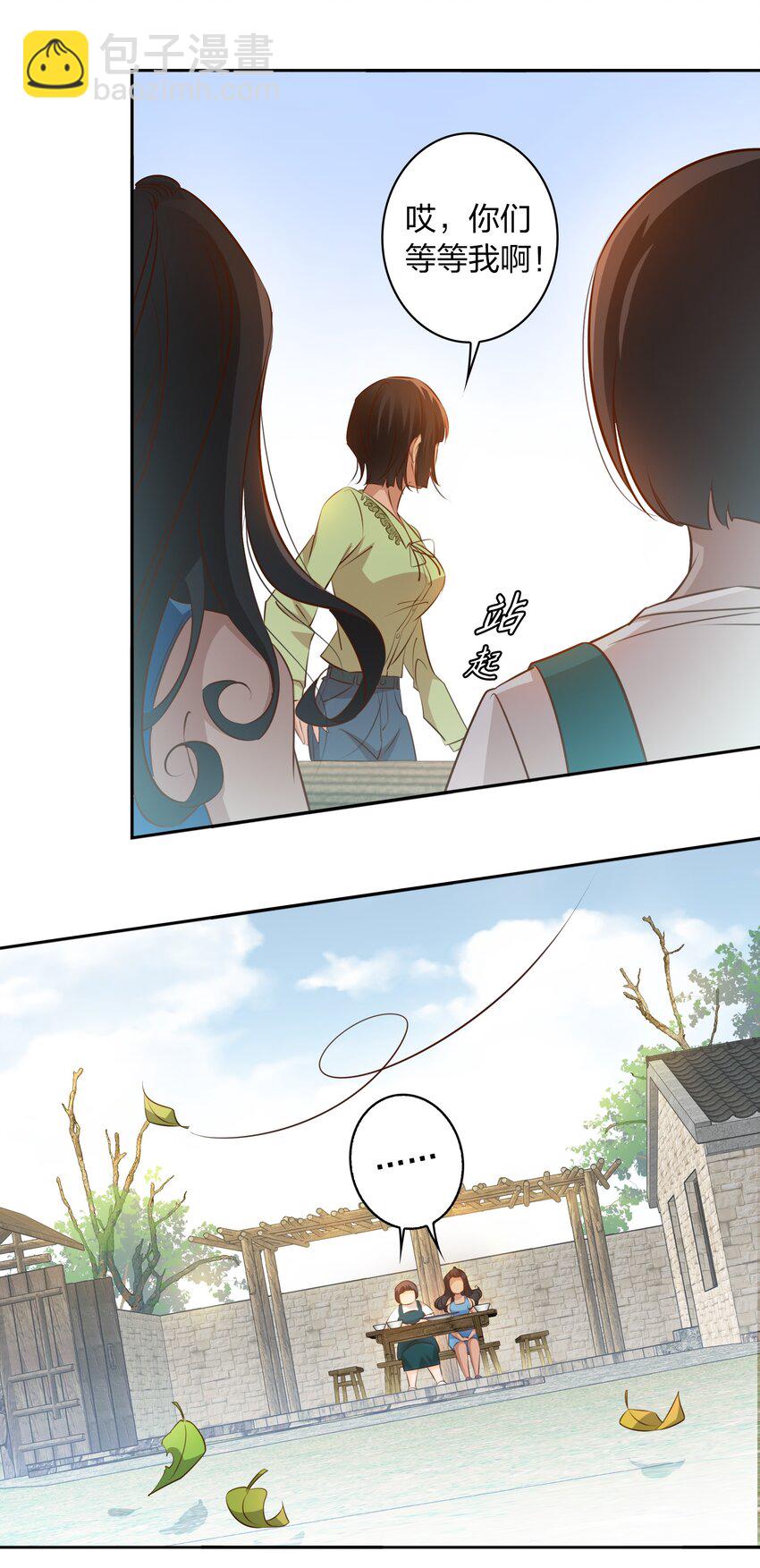 068 神龛？-第69话