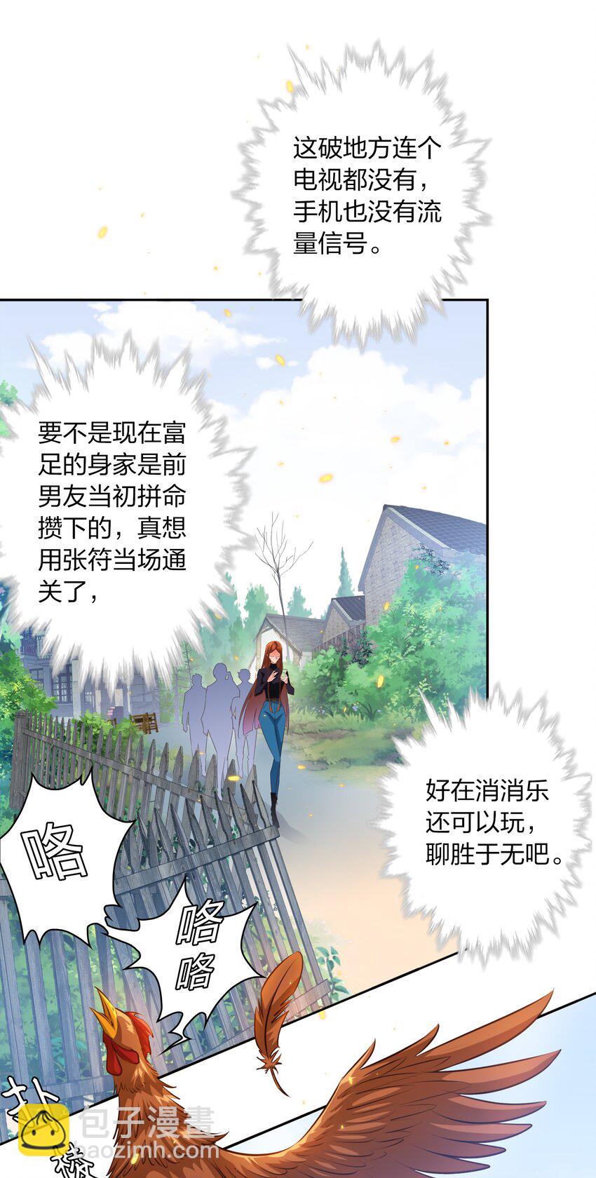 068 神龛？-第69话