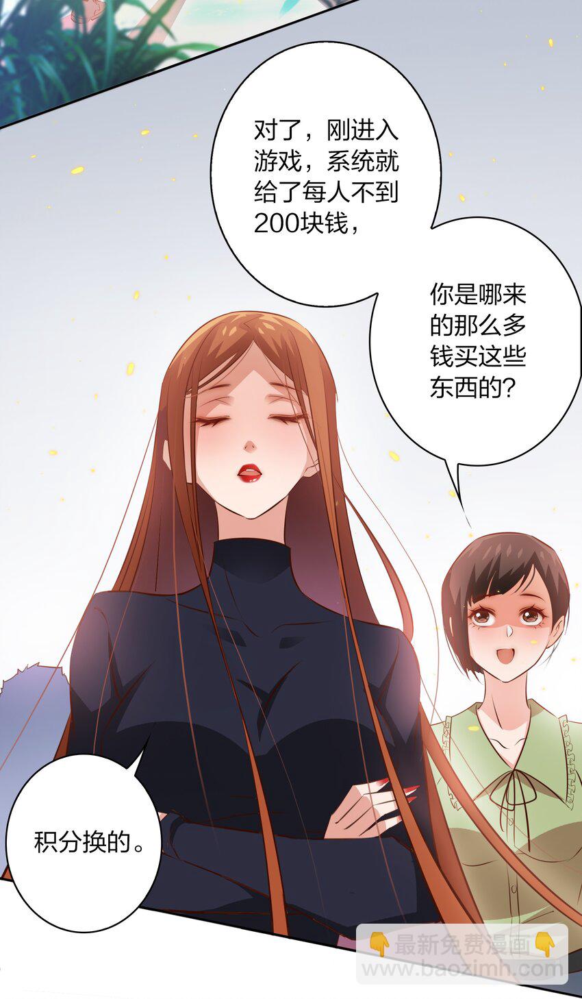 068 神龛？-第69话