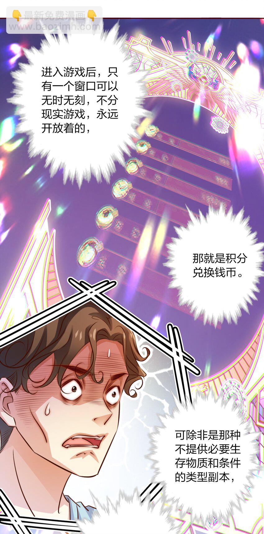 068 神龛？-第69话