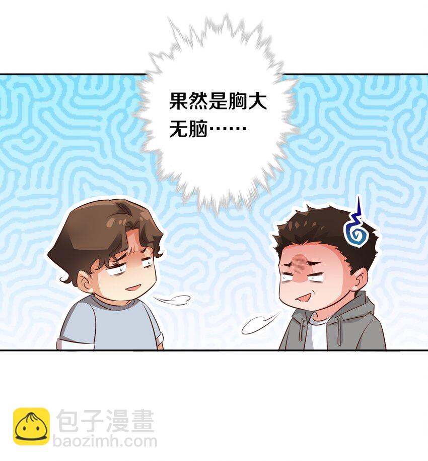 068 神龛？-第69话