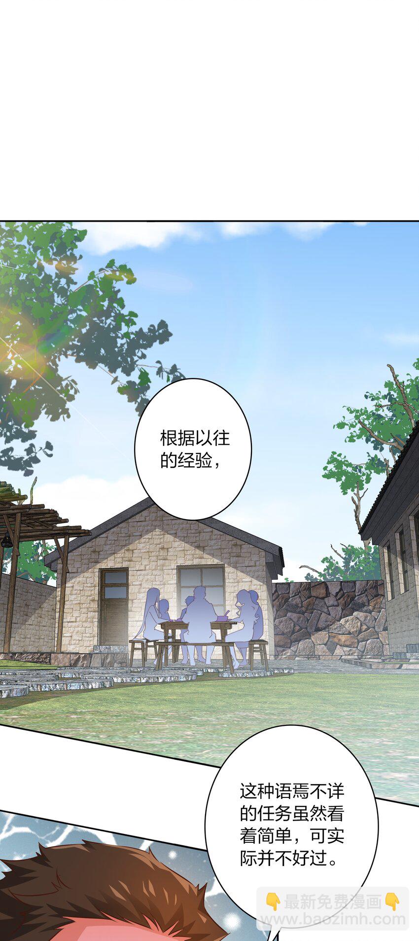 068 神龛？-第69话