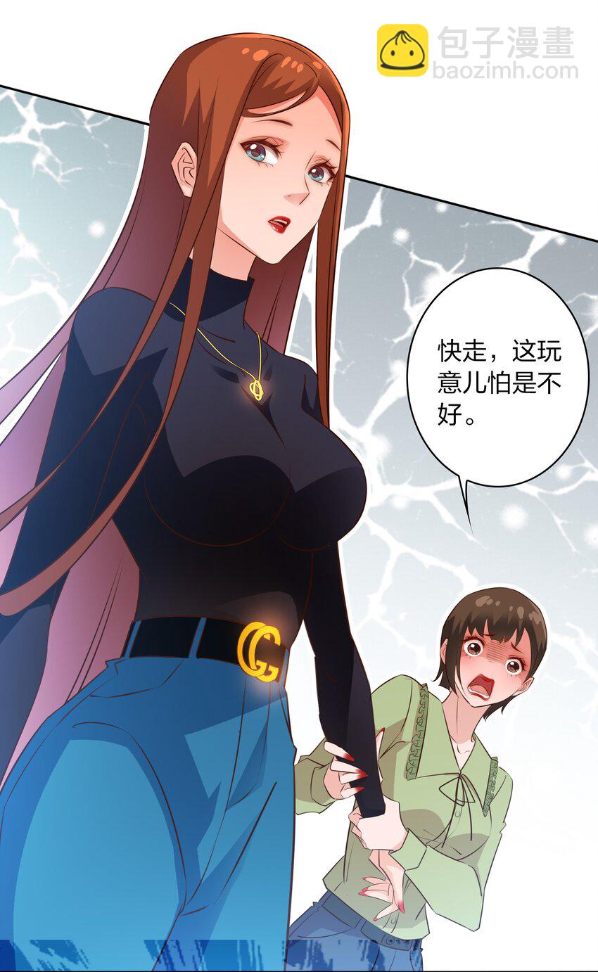 068 神龛？-第69话