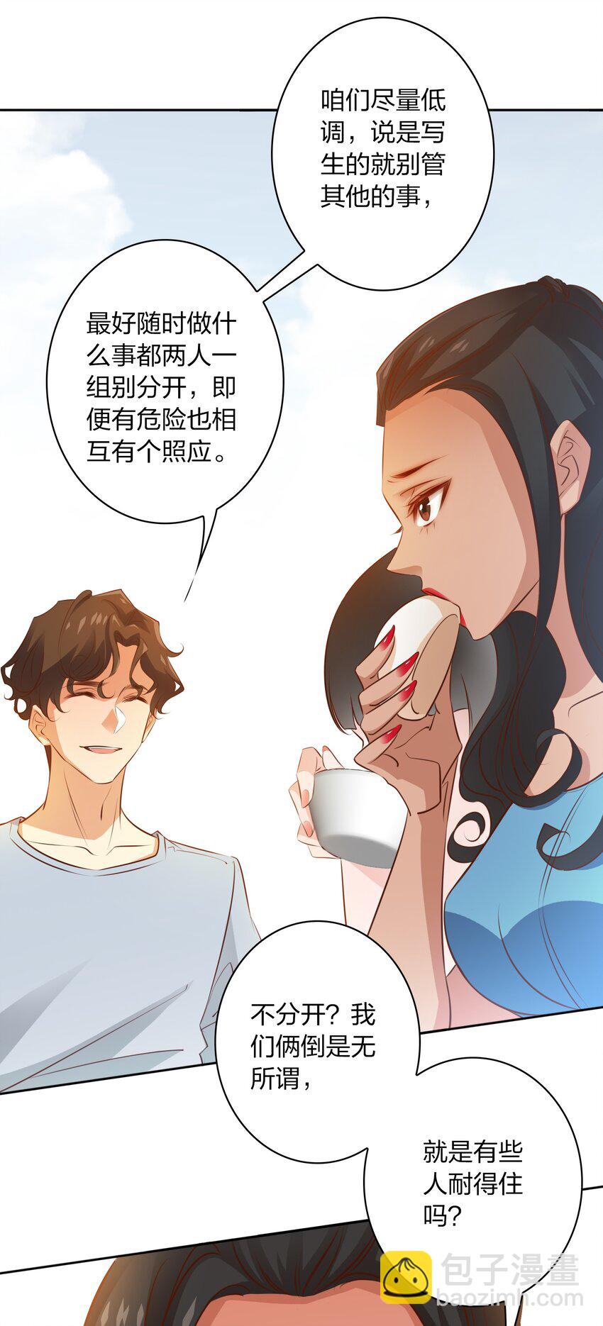 068 神龛？-第69话