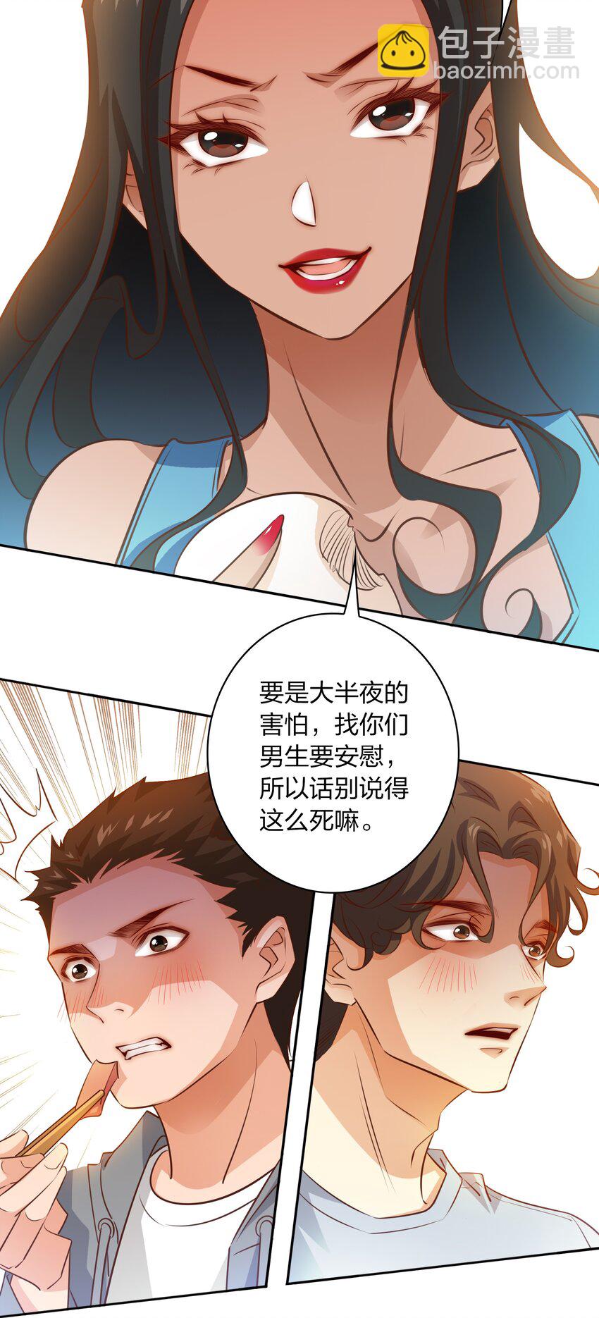 068 神龛？-第69话