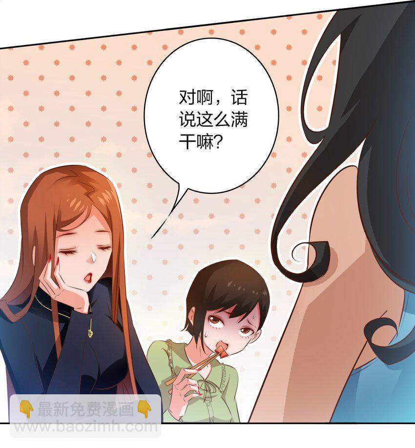 068 神龛？-第69话