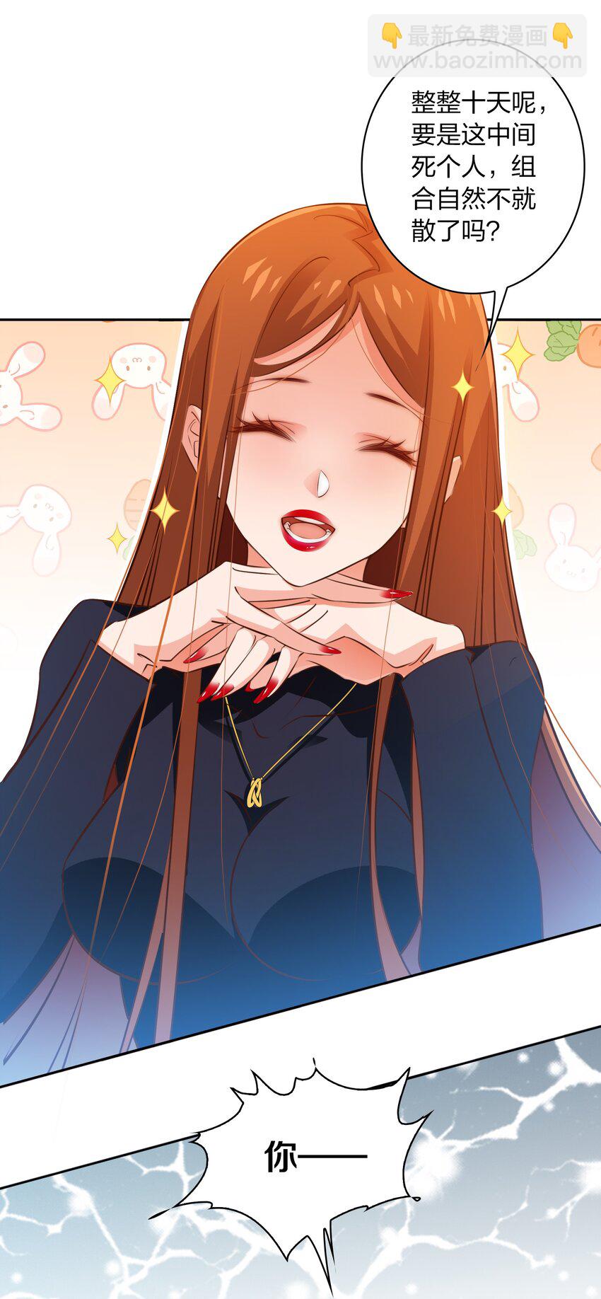 068 神龛？-第69话