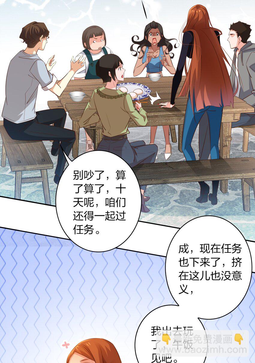 068 神龛？-第69话