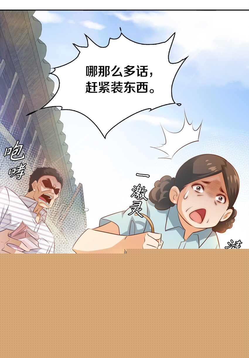 070 3个孩子？-第71话