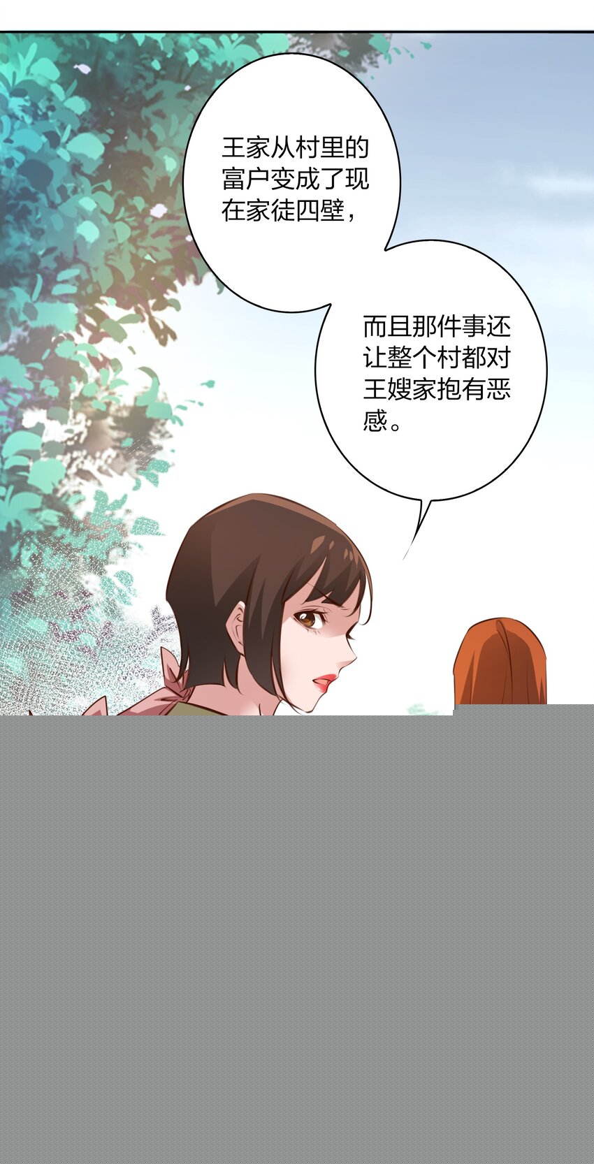 070 3个孩子？-第71话