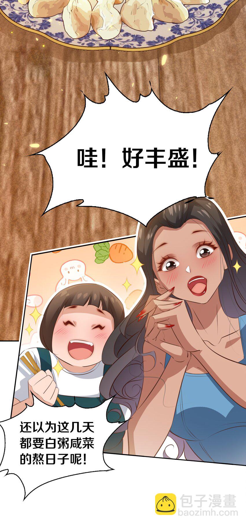 070 3个孩子？-第71话