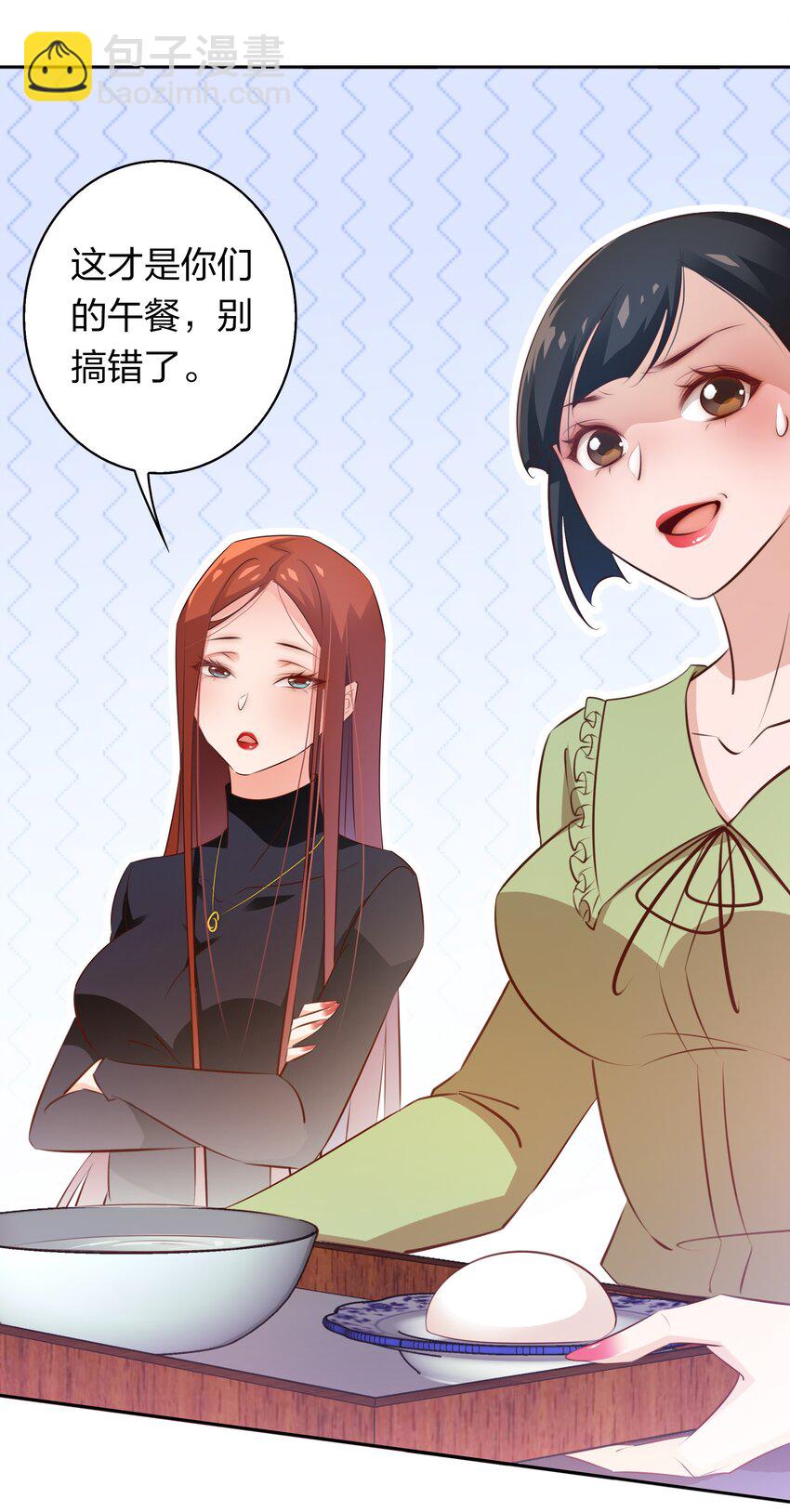 070 3个孩子？-第71话