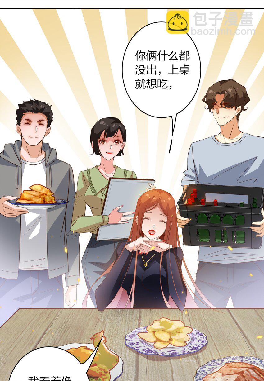 070 3个孩子？-第71话