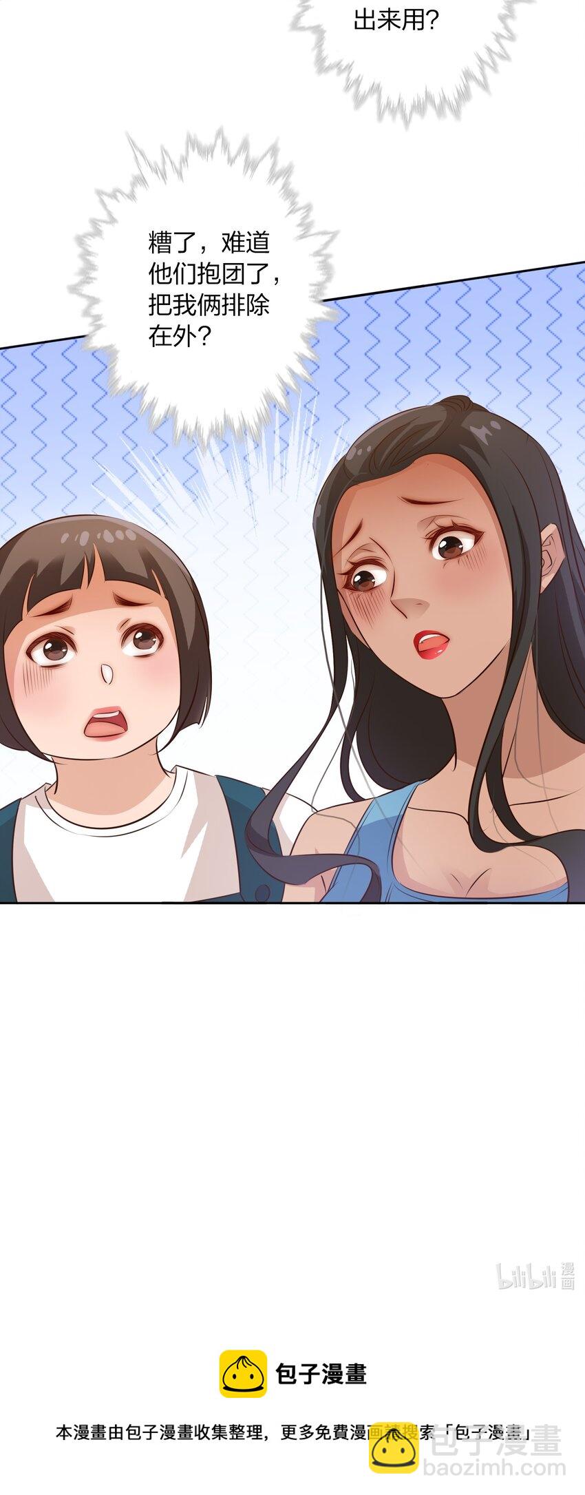 070 3个孩子？-第71话