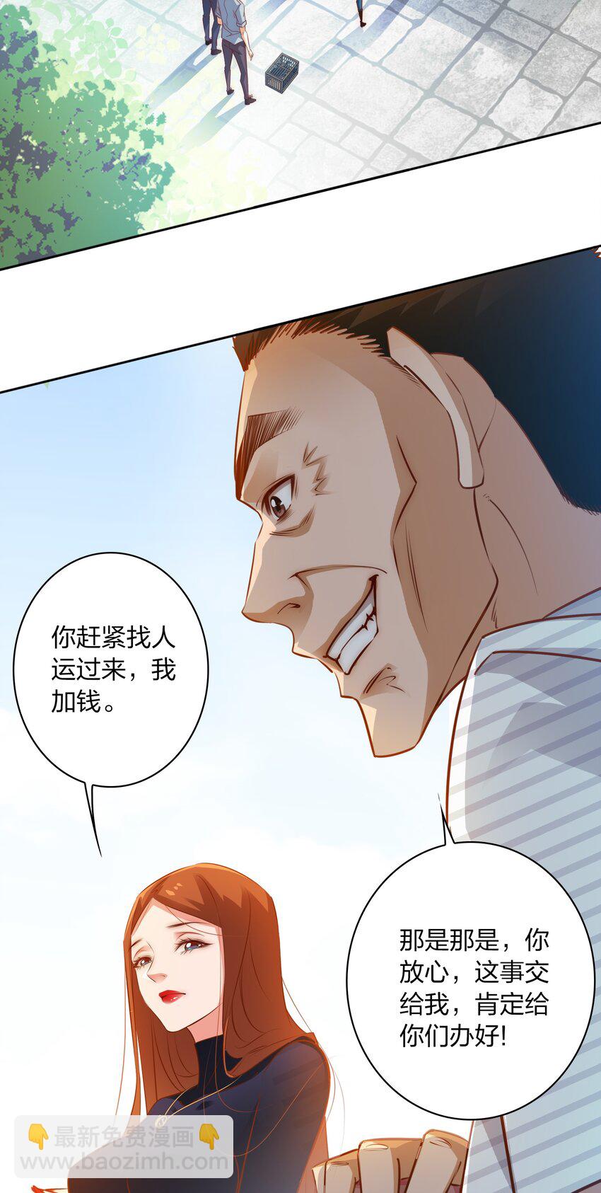 070 3个孩子？-第71话