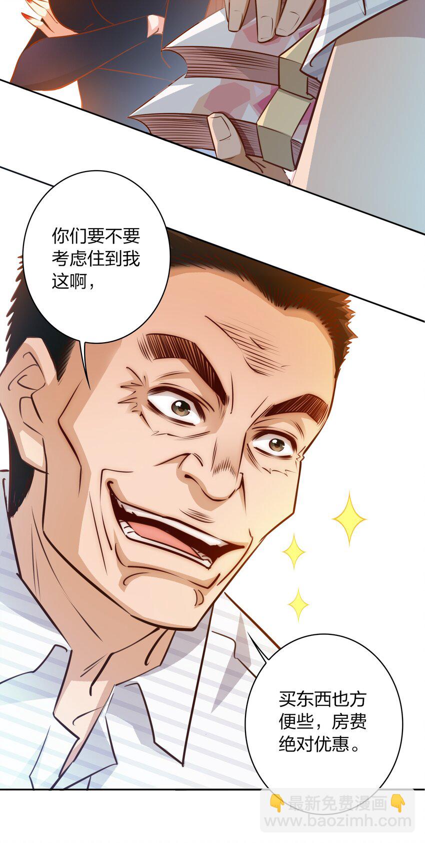 070 3个孩子？-第71话