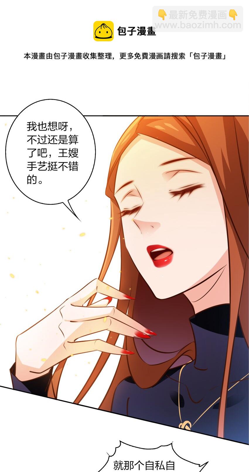 070 3个孩子？-第71话