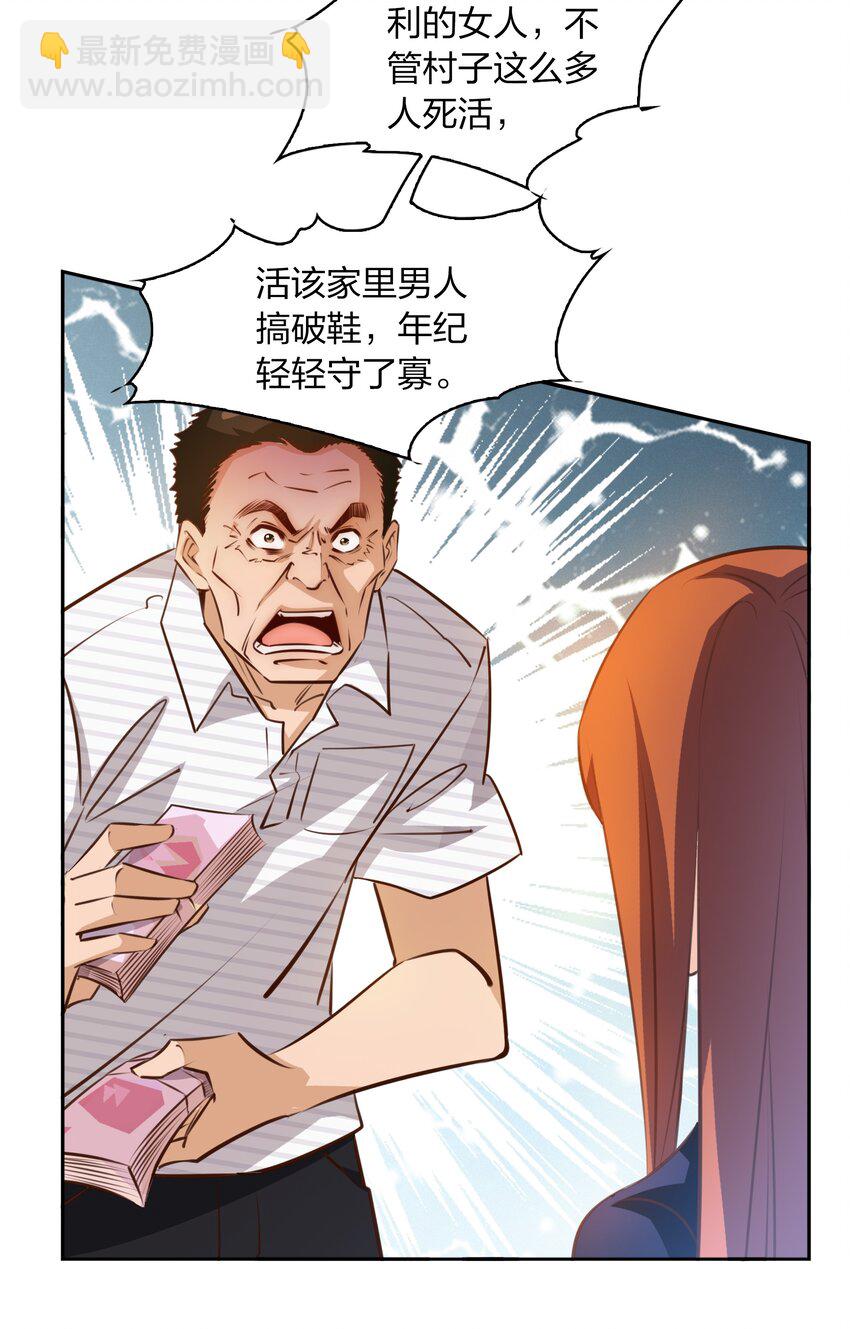 070 3个孩子？-第71话
