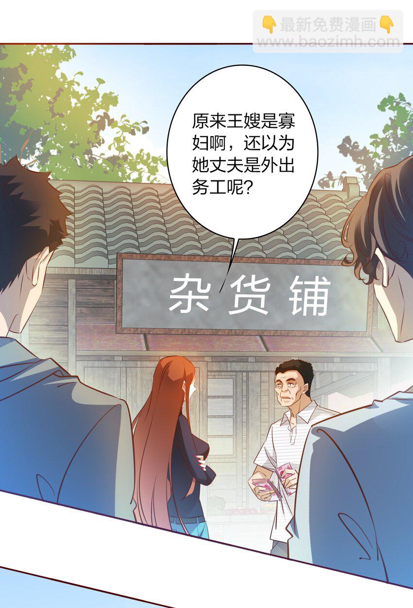 070 3个孩子？-第71话