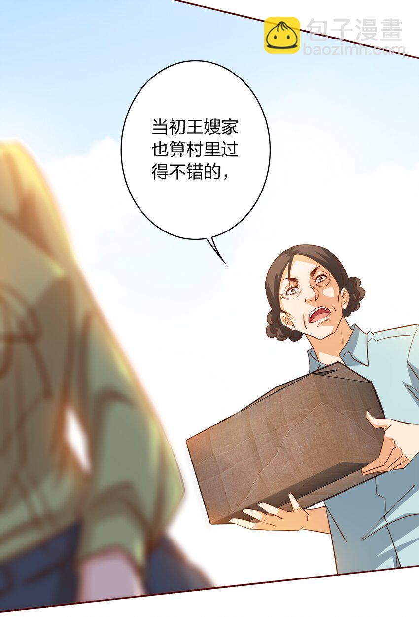 070 3个孩子？-第71话