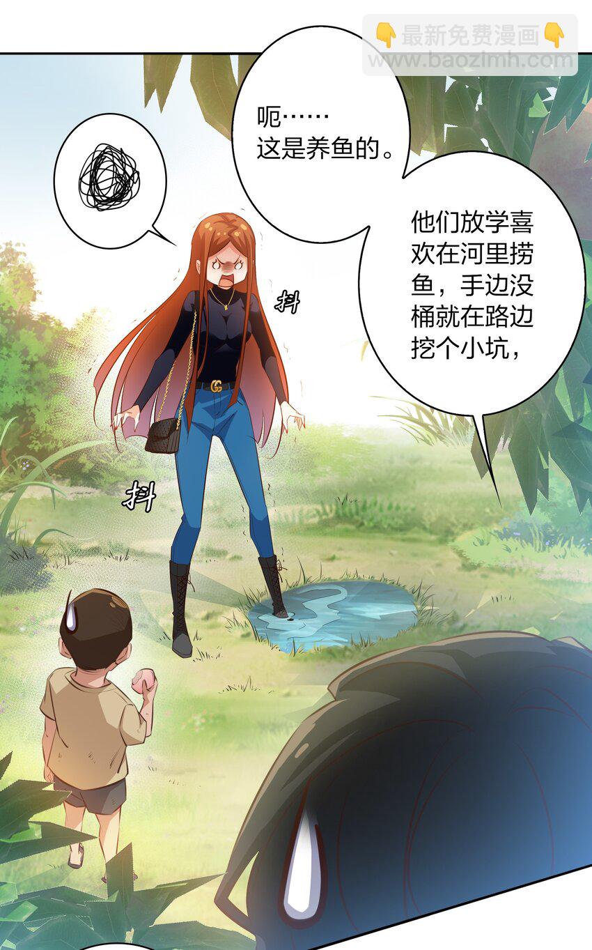 072 水鬼-第73话
