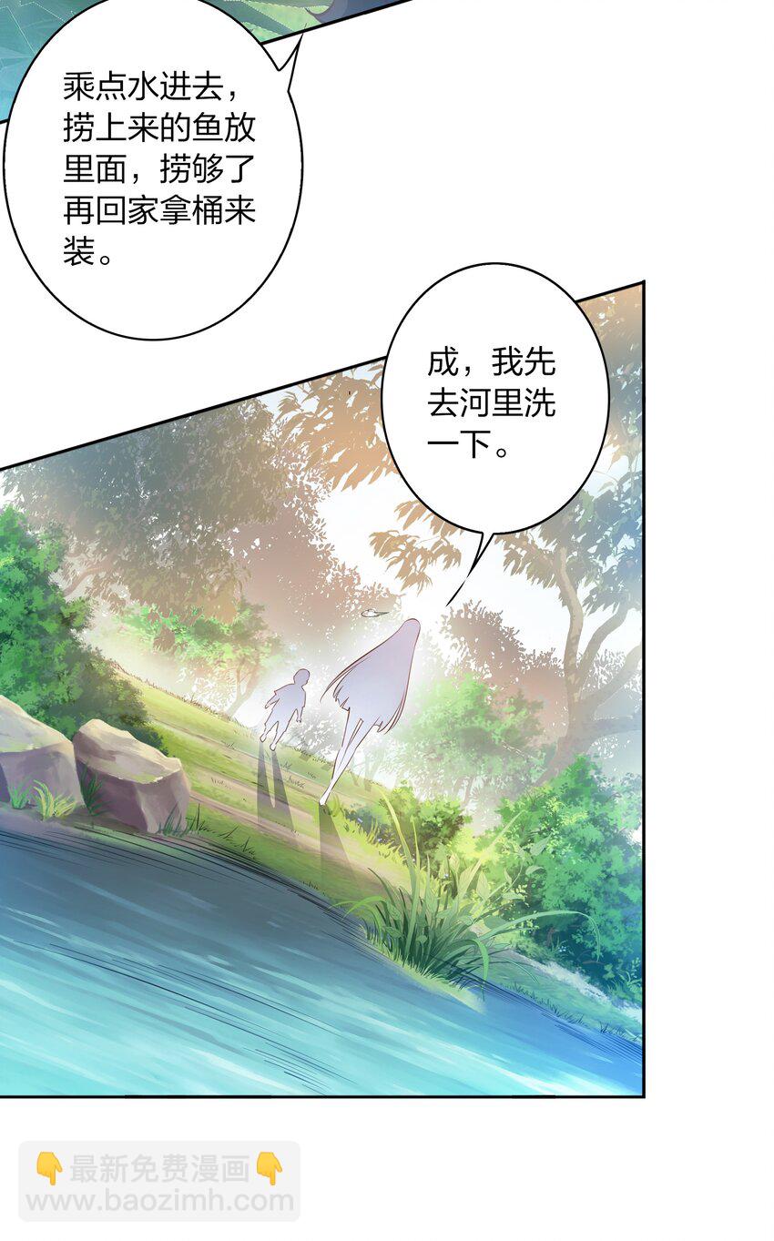 072 水鬼-第73话