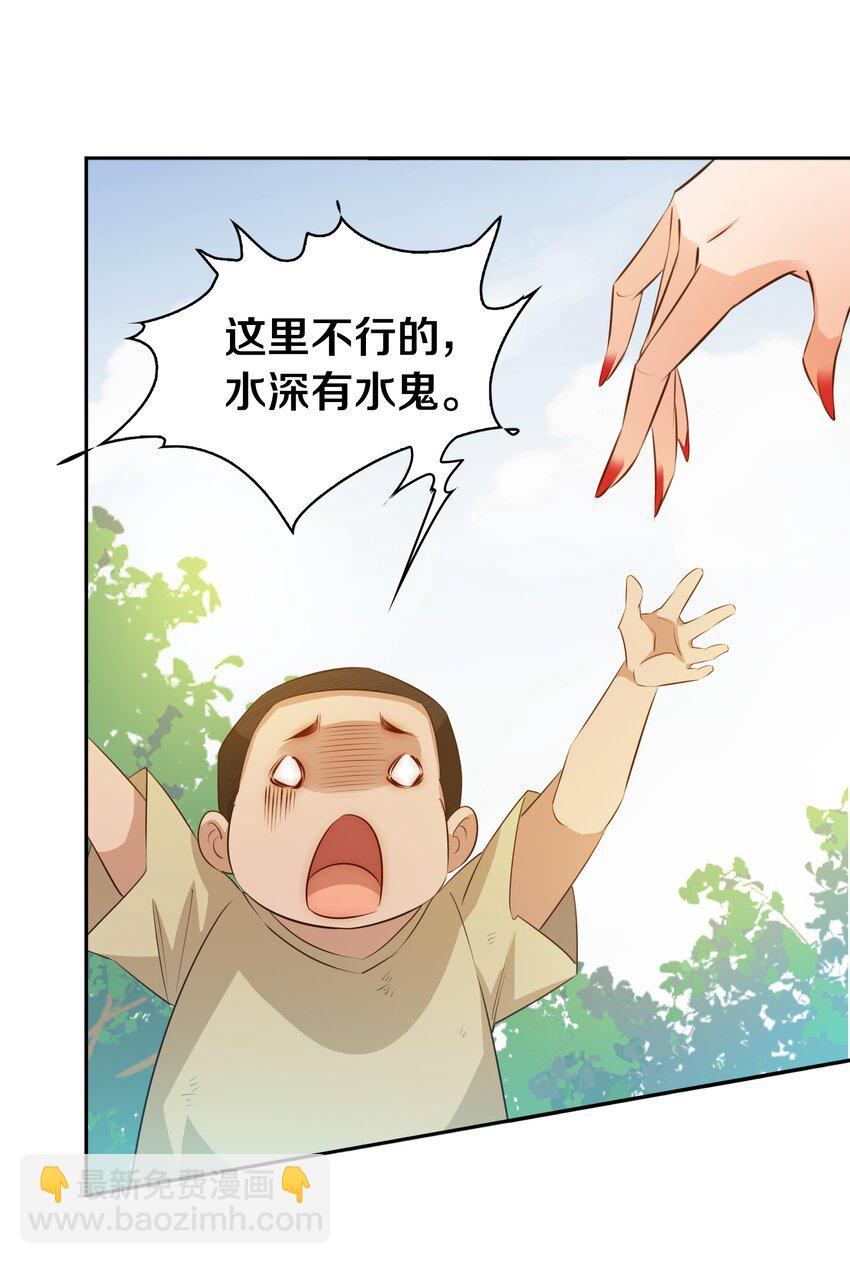 072 水鬼-第73话