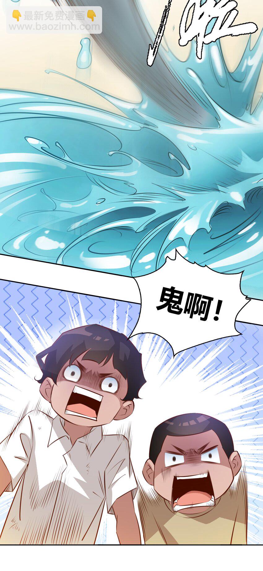072 水鬼-第73话