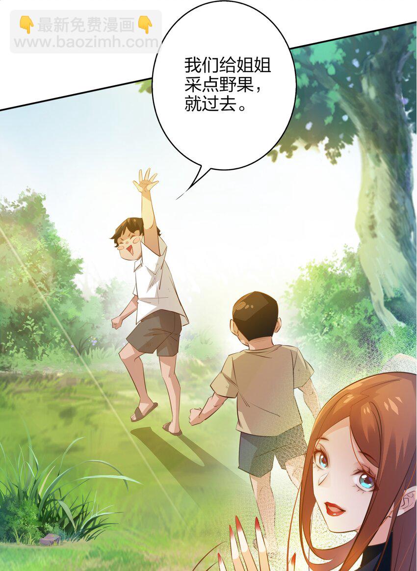 072 水鬼-第73话