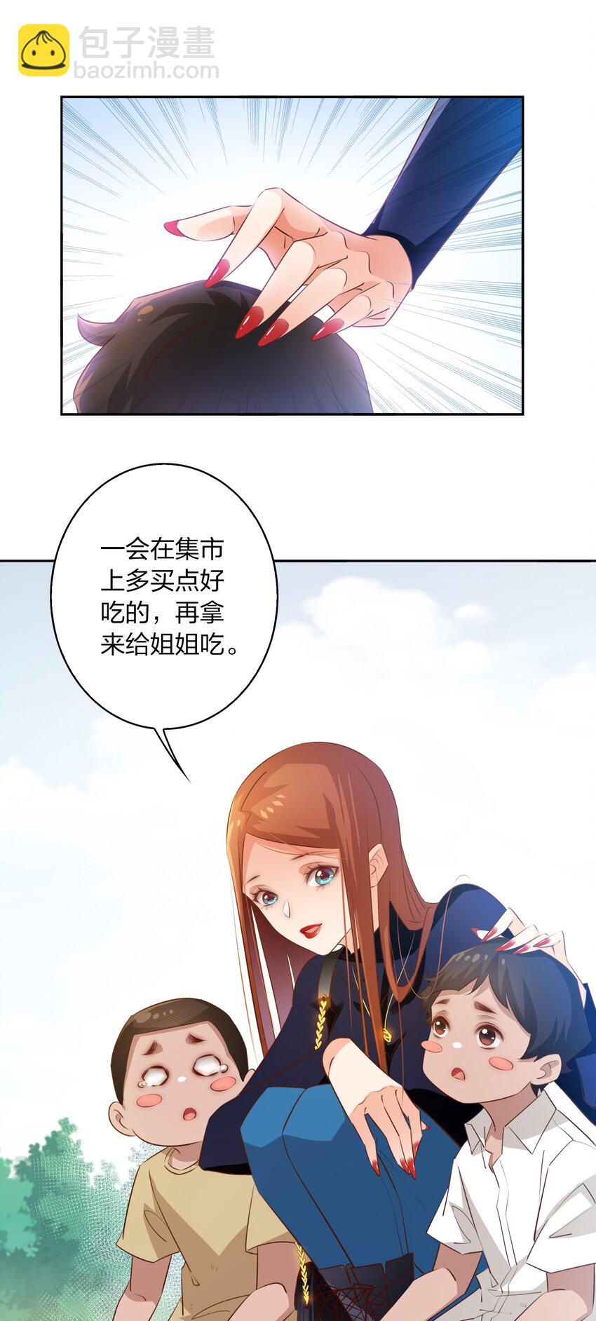 074 秀秀-第75话