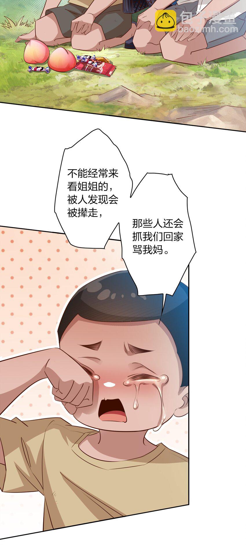 074 秀秀-第75话