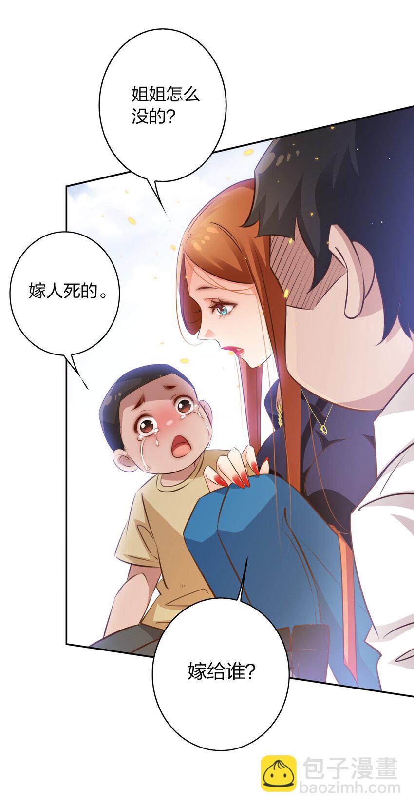 074 秀秀-第75话