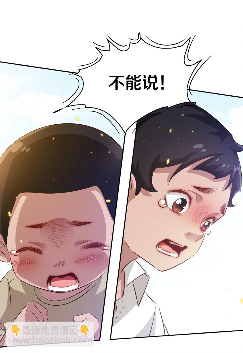 074 秀秀-第75话